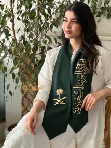 الوشاح الاخضر