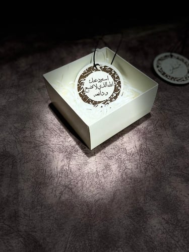 تعليقه الدعاء للسيارة