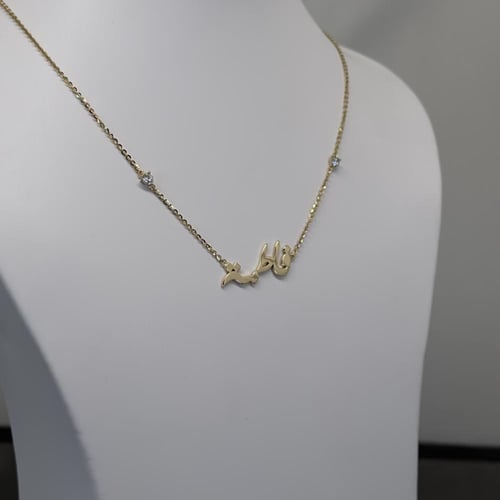 قلادة بالاسم بتصميم ناعم