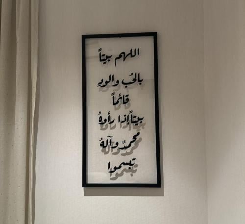 اللهم بيتاً بالحب ... محمد وآله