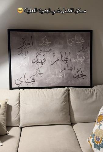 لوحة العائلة حسب الطلب تصميم بني