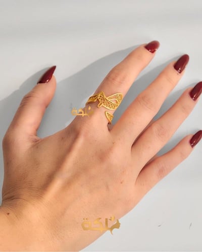 خاتم بحفر الحرف على طلبك