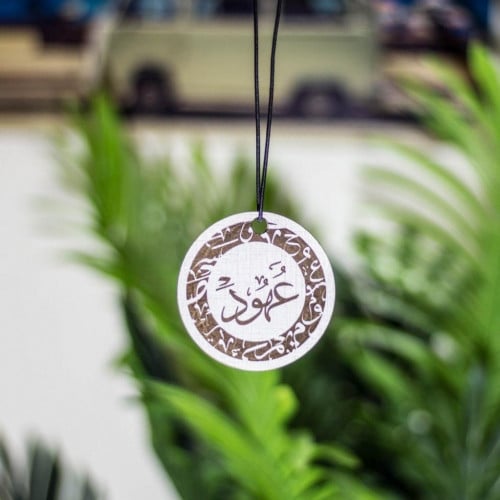 تعليقه الدعاء للسيارة