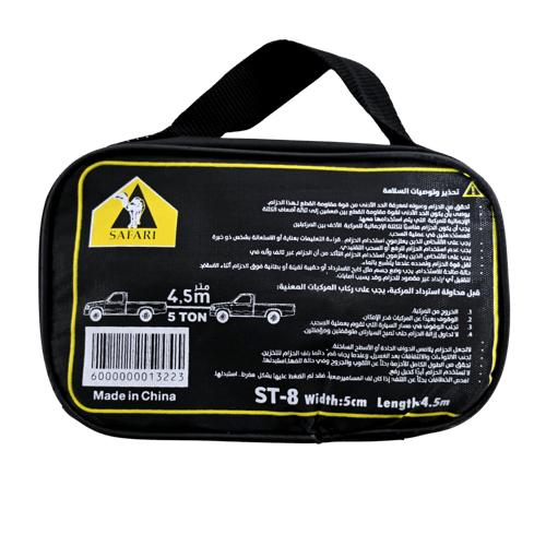 واير سحب حزام 5 طن 4.5x متر بدون هوك شنطة