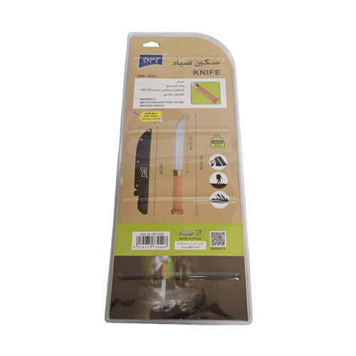 سكين ستيل عريضه 9* مقبض خشبي DPC-081
