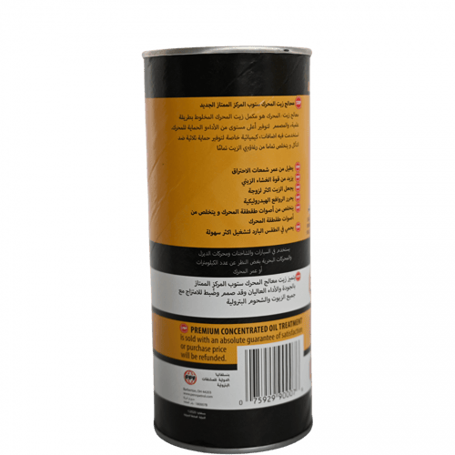 زيت ستوب مكينه