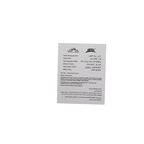 موقد 2 عين البرق شنطة