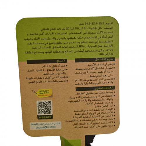 جركل بنزين بلاستيك اخضر 20 لتر بمؤشر DPTR-0070G-20...