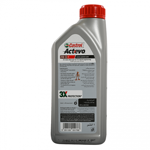 كاسترول زيت دراجه ناريه اكتيفو 4T 20W50