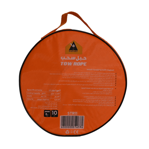 واير سحب حزام 8 متر × 10 طن شنطة سفاري