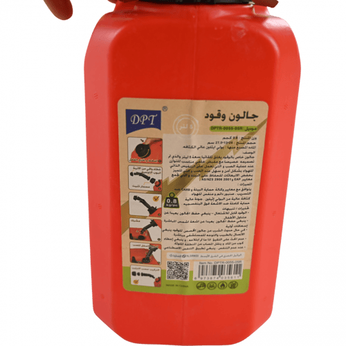 جركل بنزين بلاستيك احمر 5 لتر DPTR-0055-0SR
