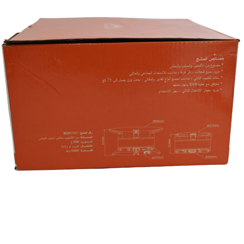 موقد 7 عيون بقداح B18-BQH2107 برق الحيا