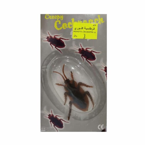 الصرصور من البلاستيك مقاس طبيعي