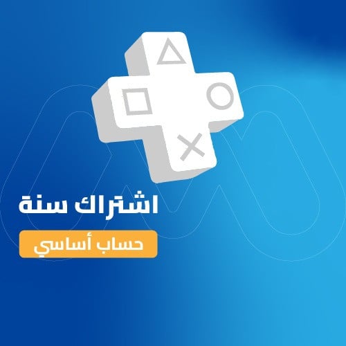 حساب بلايستيشن بلس اساسي 12 شهر PlayStation Plus