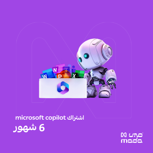 اشتراك كوبايلوت بريميوم 6 اشهر | Microsoft Copilot