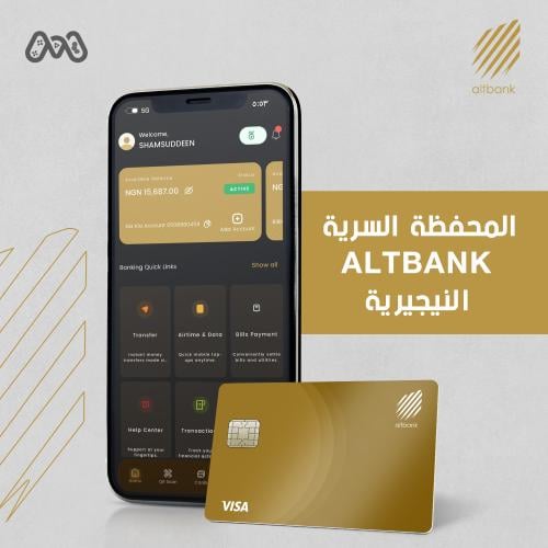 المحفظة السرية النيجيرية - ALT Bank Wallet