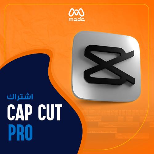 اشتراك كاب كات برو سنة | Capcut Pro 1 Year