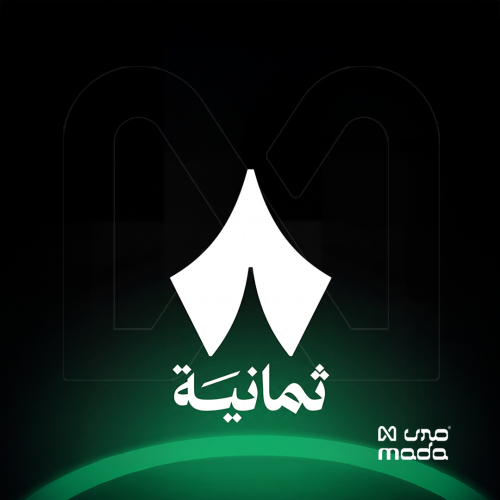 اشتراك ثمانية سنة "12 شهر" | Thmanya