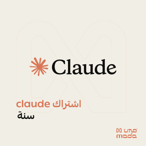 اشتراك كلود برو 12 شهر | Claude Pro AI