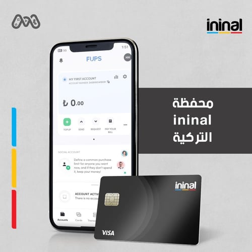 محفظة (FUPS) التركية - ininal