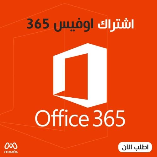 مايكروسوفت اوفيس 2021 برو بلس | Microsoft Office 2...