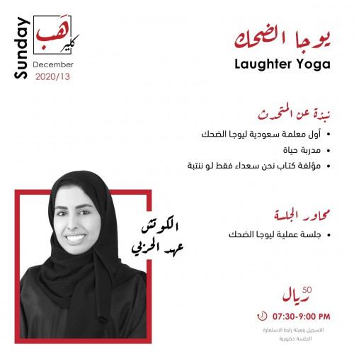 Laughing yoga