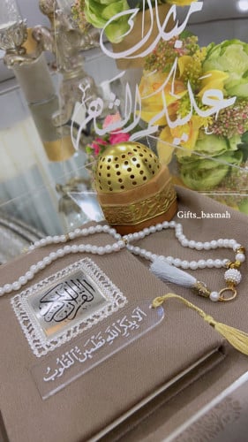 هدية رمضان المميزة