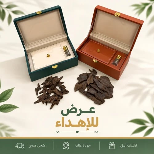 عرض اهداء