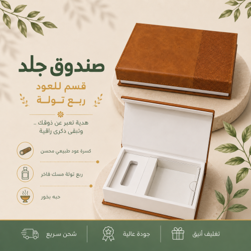 Leather box