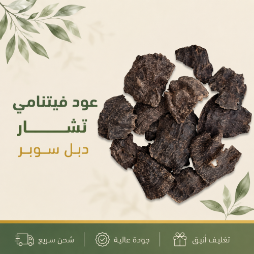 Vietnamese oud, Charr Double Super and above
