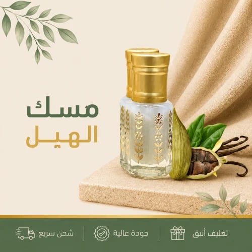 Musk of cardamom