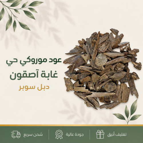 عود موروكي حي - آصقون