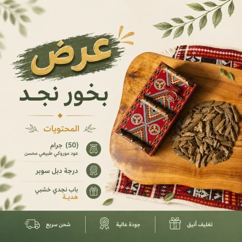 Nadij incense holder with a traditional Najdi wood...