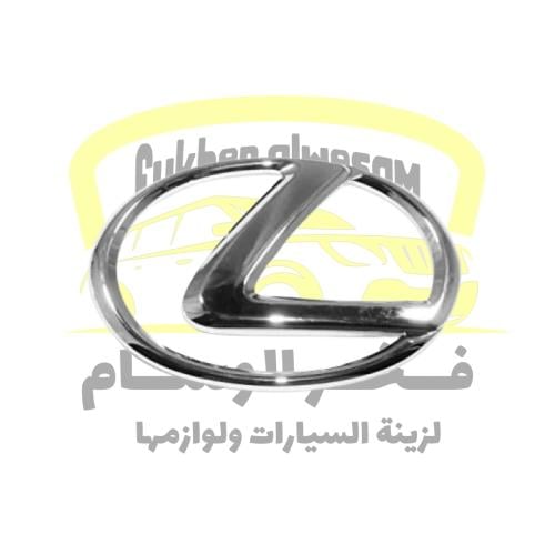 علامة شبك لكزس 2007-2009 ES