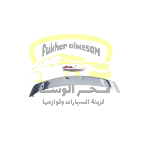 جناح اوريون لمبة حمراء 2007-2011 تجاري