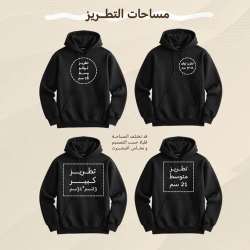 تطريز بلوفر حسب الطلب