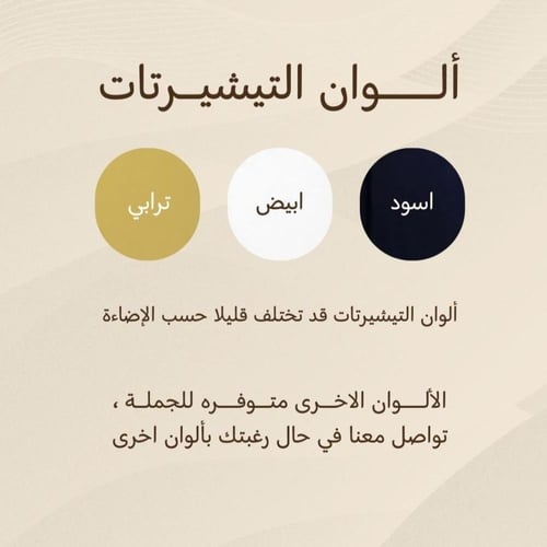 طباعة تيشيرت بشعارك للجملة