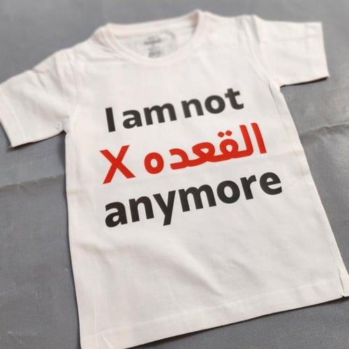 تيشيرت اطفال بتصميمك