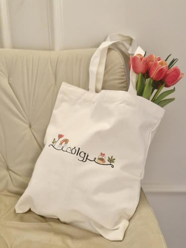 حقيبة سلة الورد