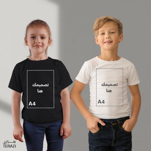 تيشيرت اطفال بتصميمك