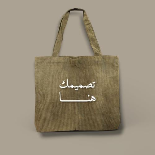 تطريز حقيبة زيتي