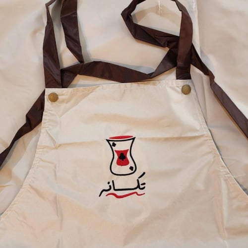 تطريز مريلة حسب الطلب