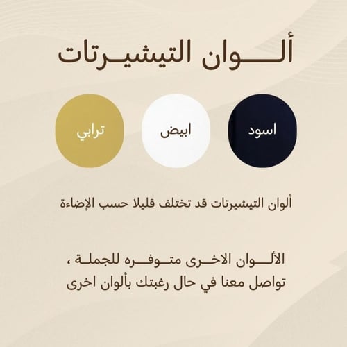 تطريز تيشيرتات حسب الطلب