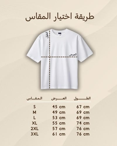 طباعة تيشيرت حسب الطلب
