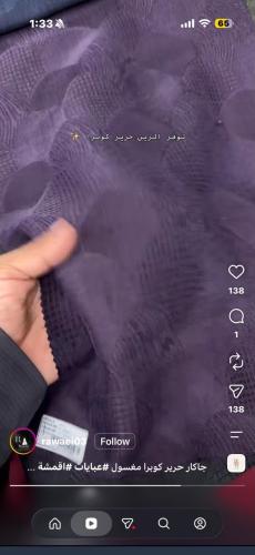 جاكار مغسول تركي