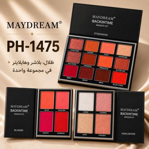مجموعة مكياج متكاملة من MAYDREAM (رقم: PH-1475) -...