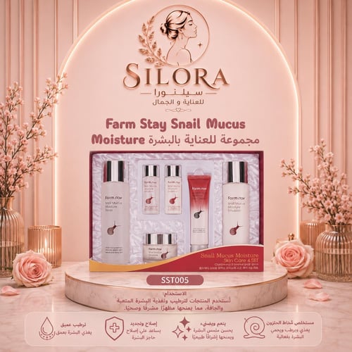مجموعة عناية بالبشرة Farm Stag