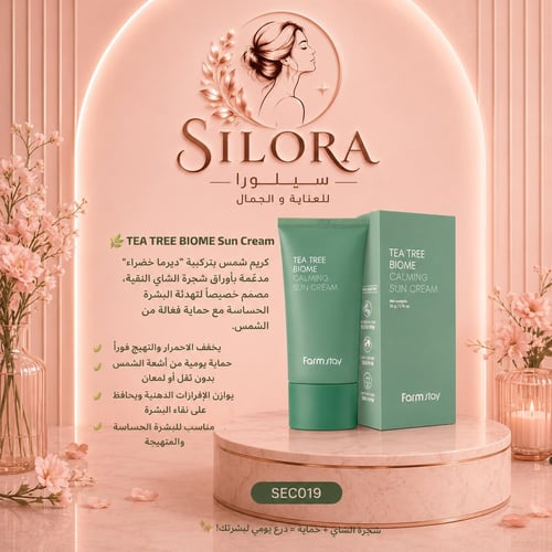 كريم واقي شمس