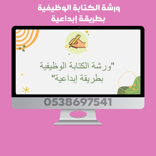 The workshop of professional writing in a creative way