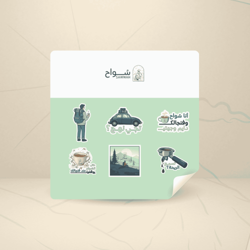ستيكرات سوّاح